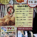 味のくらや - 