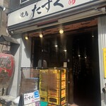 Yakitori Tasuku - 