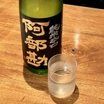 しおて - 阿部勘770円