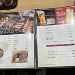 きはる - メニュー