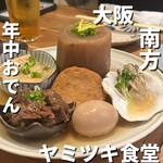 ヤミツキ食堂 - 