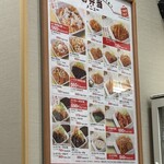 かつや - 持ち帰り一覧表です