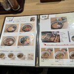 きはる - メニュー