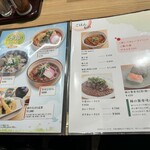 きはる - メニュー