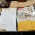 きはる - メニュー