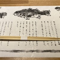 のどぐろ専門 銀座 中俣 - 