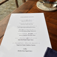 伊藤ダイニング 京都 - 