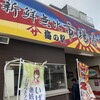 市場寿し 海の駅店