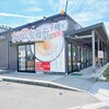 さか枝製麺所 - 平成23年 開業
さか枝製麺所 仏生山店さん