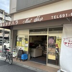 味のタテハラ - 