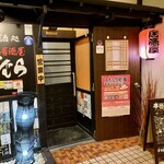 Izakaya Nomura - 