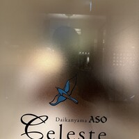 代官山ASO チェレステ 日本橋店 -  代官山ASO チェレステ 日本橋店 -