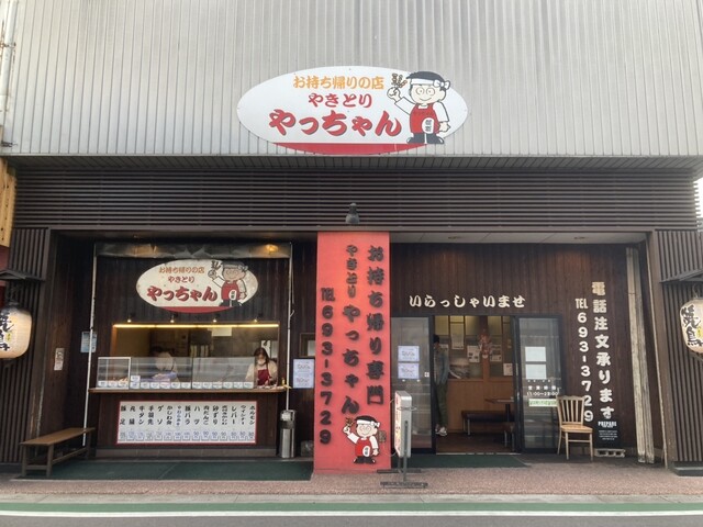 やきとり やっちゃん 折尾店 - 折尾/焼き鳥 | 食べログ やきとり やっちゃん 折尾店 - 折尾/焼き鳥 | 食べログ
