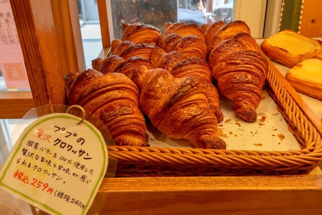 Pan De PuPu （パン ド ププ） - 元住吉/パン | 食べログ