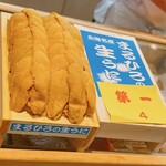 Toyozushi - まるひろなので、恐らく函館産