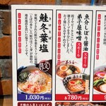 弟子屈ラーメン - 