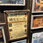 ビーボ! ビア アンド ダイニングバー - 