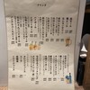 大衆酒場フレンチマン 第3ビル店