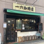 一六珈琲店 - 