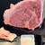 創作鉄板 粉者東京 - 料理写真:この日はこのお肉を切って食べさせて下さいました