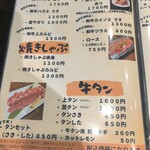 炭火焼肉 にく式 - 肉メニュー2