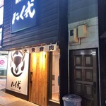 炭火焼肉 にく式 - 焼肉屋激戦区