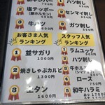 炭火焼肉 にく式 - 人気ランキング