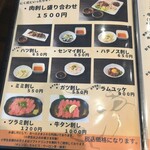 炭火焼肉 にく式 - 肉刺しメニュー