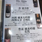 炭火焼肉 にく式 - 田酒美味し