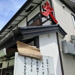 居酒屋ビッグ - 