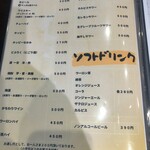 炭火焼肉 にく式 - ドリンクメニュー