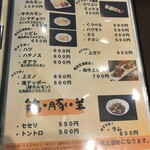 炭火焼肉 にく式 - 肉メニュー1