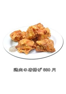 Taiwan Ryouri Shokuno Aji - 鶏肉の唐揚げ