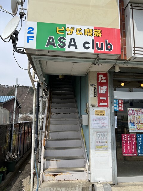 ASA club（アサクラブ） - 二戸（ピザ）の写真