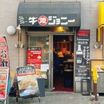 牛焼ジョニー - 