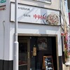 Honbakansaihuokonomiyakinakamuraya - 