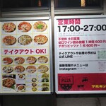 ピッツェリア ろっこ マルキュウ - 