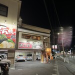 Ramen Atsugiya - 