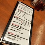 ピッツェリア ろっこ マルキュウ - 