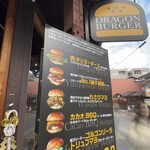 DRAGON BURGER - 