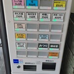 中華そば まる乃 - メニュー兼券売機