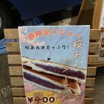 月の湯舟 レストラン - 