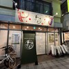 Sushi Izakaya Wasabi - 