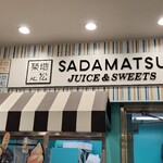 サダマツ ジュース＆スイーツ - 