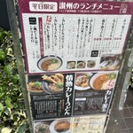 Jounetsu Udon Sanshuu - 