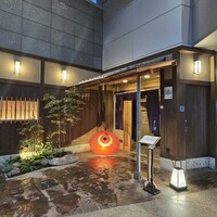 よし澤 - 