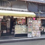 かぎや餅店 - 