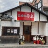 焼肉の牛太 堺東店