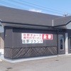 永華 佐野アグリ店