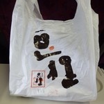 豆狸 - トレードマークの描かれた袋。